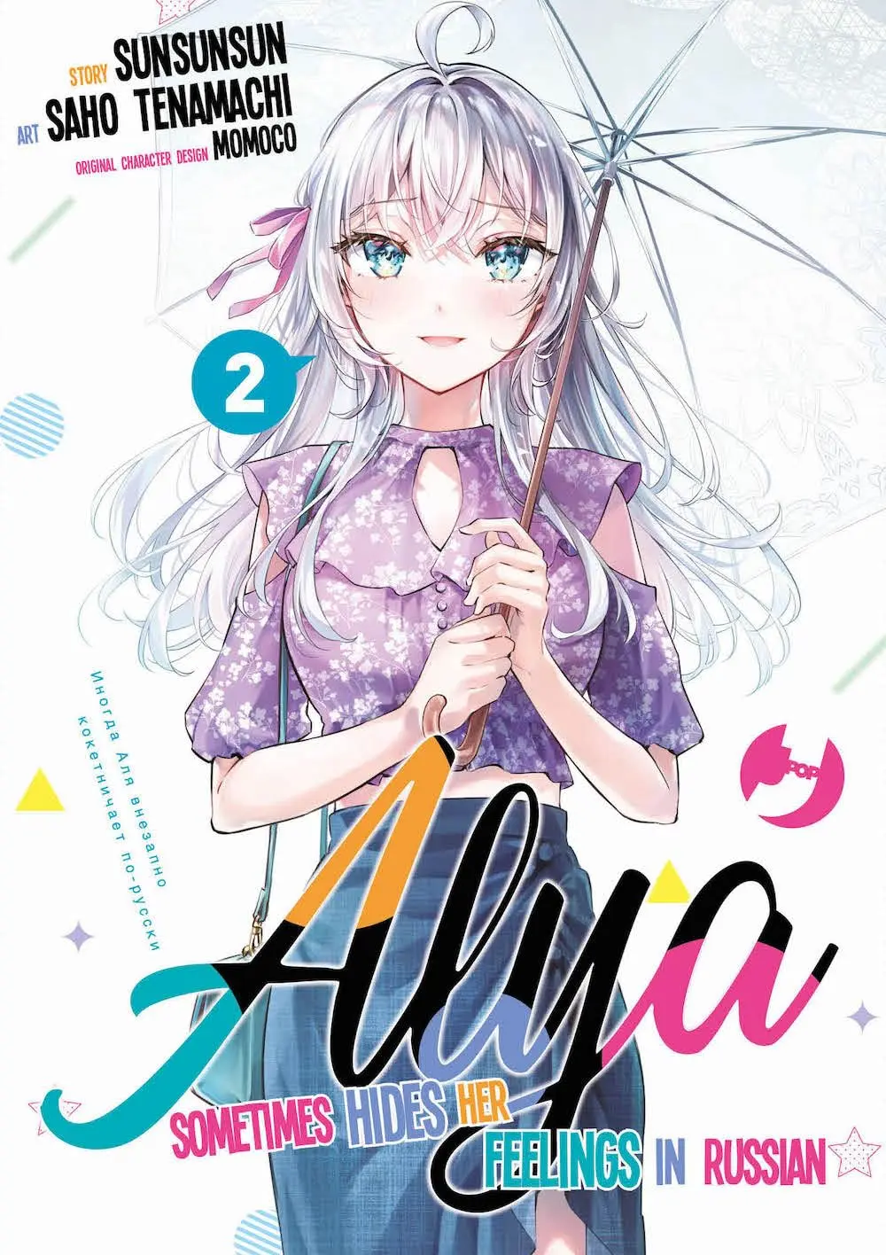 Volume cover